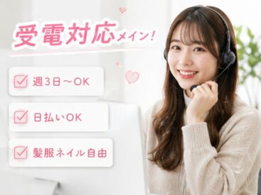 株式会社Tenki/ＴＫＳca00000 ＼20代～40代staff活躍中♪／
嬉しい日払いOK★
気軽にスタートできるシンプルなお仕事！
