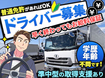 金澤運輸株式会社【001】 ＜業務未経験OK！正社員を大募集！＞
スタッフ同士「ありがとう」の感謝を忘れず
深い信頼関係の中会社活動を行っています！