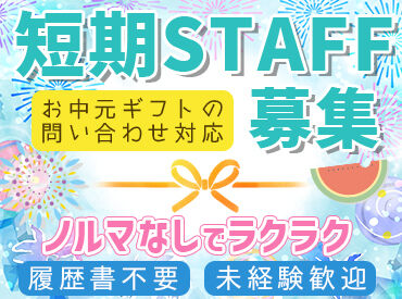ハートリンクス株式会社  経験がある方はもちろん、未経験の方も大歓迎★
ブランクがある方も心配はご無用です！
ノルマ等の目標は一切ありません♪ 