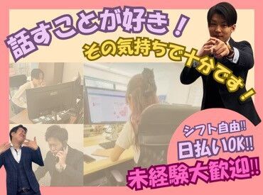 株式会社ウェブ・アイディア 話す内容は決まっているので、見ながらご案内するだけ◎
基本的な知識さえ身に着けてしまえば、しっかりと活躍できますよ♪
