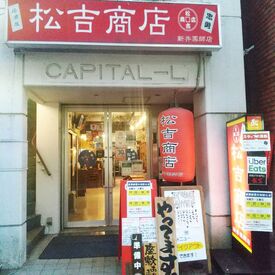 一人暮らしの強い味方！まかないあり★
お腹も心も満足♪食費もちゃっかり節約できて嬉しい！