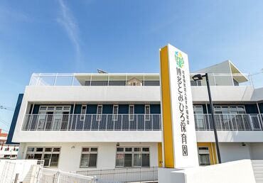 博多とみひろ保育園 定員180名の大規模園ですが、一人ひとりに丁寧に関わる時間を大切にしています♪