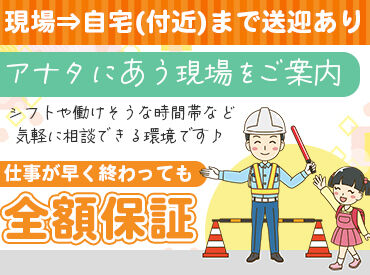 株式会社橋梁サービス ＼働きやすいから長く続く／
女性スタッフ、シニアさんと年齢・男女問わず活躍中！
研修制度があるので安心して現場デビュー◎