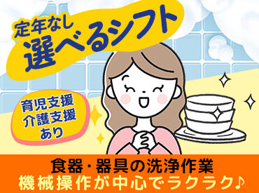 特養なのりの杜(日清医療食品株式会社 北東北支店) 履歴書は必要なし◎
スマホで面接を完結できるので応募～採用まで
スムーズにすすめることができますよ♪