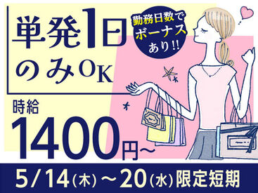 株式会社バックスグループ/4937031326017 300名募集★お友達同士の応募もOK★