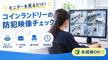 株式会社ヒューマン・ライジン　札幌支店 未経験で不安な方にも、経験を活かしたい方にも…ピッタリのお仕事をご案内します♪