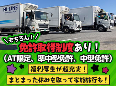 免許さえあれば、未経験やブランクがある方も大歓迎！
サポート体制も充実しており、
頑張り次第でどんどん成長できる職場です！
