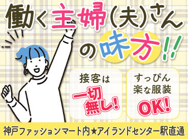 ビスタロジスティックス合同会社 ＼20〜40代活躍中／
安定して働きたい方必見★
男女問わず、皆さん大歓迎です♪