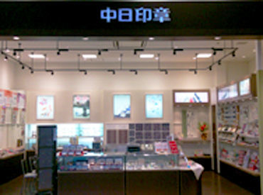 午後からサクッと働きたい方必見♪
「このくらい稼ぎたい!」「この日は休みたい!」など
シフトの希望は気軽にご相談ください★