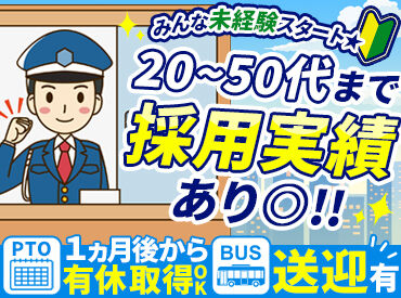 TC神鋼不動産サービス株式会社 ※勤務地：神戸製鋼所 加古川製鉄所 神戸製鋼関連企業で安定して働きませんか？
しっかりOJTがあり未経験でも安心です！
5年10年20年と長く続けられる環境！
