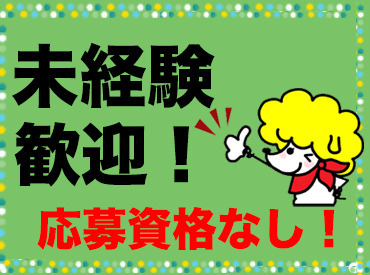 株式会社エスプールヒューマンソリューションズ　SA新宿支店　(勤務地：横浜)/OW2608783 「接客は初めて」「事務経験しかない」
そんな方も大歓迎！
未経験からスタートできるレア案件も多数ご用意！
