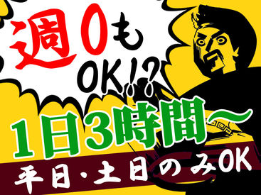 函館麺や 一文字 総本店 ▼雰囲気が良い!!
"仕事は楽しく笑顔で"がモットーです♪
店長はここ数年怒った記憶がありません☆(笑)休み希望もほぼ叶います！