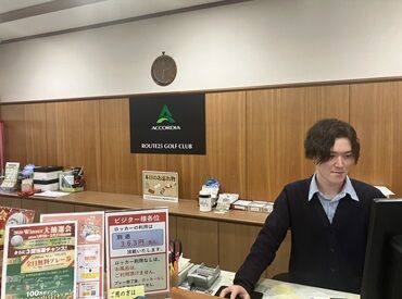 ルート25ゴルフクラブ 未経験からスタートできて、長期でじっくり働きたい方にもピッタリです♪