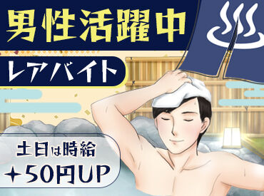 十二坊温泉ゆらら ＼「甲西」駅から車で約10分♪／
マイカー通勤もOKだから、家族の送迎や予定にも柔軟に対応できます◎