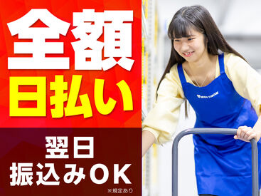 未経験・派遣デビュー歓迎!
扶養内勤務やWワークにもピッタリ♪
「送迎あり」「空調完備」の現場もあり◎