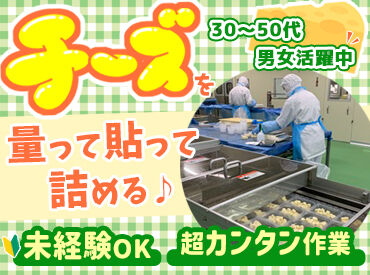 株式会社エフ・エフ・シー 作業はどれもシンプルで安心して始められます！
困ったときはすぐ相談・解決できる
環境なので、未経験の方も心配いりません◎
