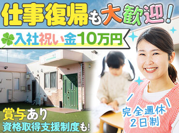 キラメキ稲沢 放課後等デイサービス 子ども一人ひとりとじっくり向き合える環境◎
学習支援や日常生活のサポートを通して成長を支えます♪
※画像：キラメキ稲沢