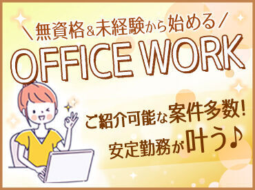 関西エリアに300件以上のお仕事あり♪
まずは気軽に面接へGO☆