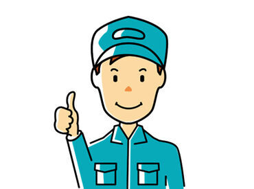 長期休暇も完備しているので
プライベートも充実させられます◎