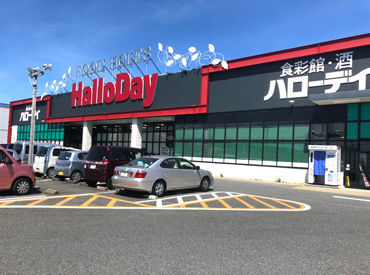 ハローデイ　宗像店 冬休みだけの短期バイト♪
未経験でも安心してスタート★
友達と一緒の応募もOKです！