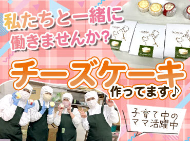 株式会社アールアンドエイ・インターナショナルナゴヤ ／皆様からの応募お待ちしてます♪＼
人気のお菓子をお得に購入できる社割もあり◎
働いてるスタッフならではの嬉しい特典です♪