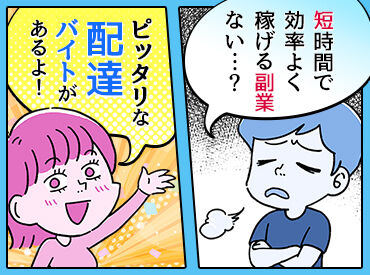 高橋新聞店 松川・二本松市・安達・飯野町・南福島・金谷川など
近隣エリアから通ってるスタッフ多数！
フリーター・シニア・Wワーク活躍中
