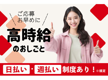 株式会社ワールドスタッフィング/58007-00 ワールドスタッフィングでは
あなたにピッタリのお仕事をご紹介！
幅広い業界を扱っているので
寄り添ったご提案をいたします♪