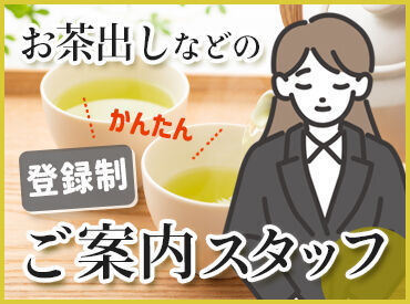 ベルコ小倉施行部　(株)NORIYUKI　※勤務地：小倉北区エリア ～女性スタッフ活躍中～
20～50代のスタッフが中心となって活躍中！
子育て中の方も活躍しています◎
