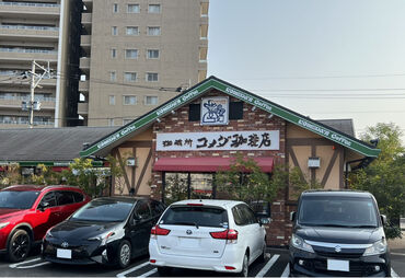 コメダ珈琲店 宮崎恒久店 昇給制度で日々の頑張りをしっかり評価！
あなたのやる気を応援します☆
お給料として還元されるからモチベーションもアップ♪