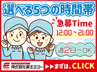 求人イメージ