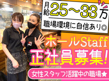 社員の待遇向上のために増員です！　
入社祝い金10万円★
賞与はMAX年3回支給あり!!

社員インタビューもあり▼