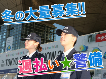 株式会社JSS　大阪支社　※阪急高槻市駅警備　※2025年12月19日オープニング ≪未経験&ブランクOK≫
英語力を活かしたい!!という方にもオススメ◎
駅勤務で、アクセス抜群！
