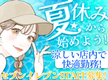 セブン-イレブン 新大阪第2NKビル店 ウェブでご対応いただいた場合は、まずSMSが届きます。
その後SMSにて面接日程のご調整を行います。
