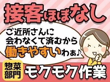 ブイチェーン新希望ヶ丘店（株式会社フードネクストステージ） 《郡山市内で地元密着型スーパーを運営》
店舗で作るできたてのお総菜が評判！
お仕事の前後にお買い物もできちゃう◎