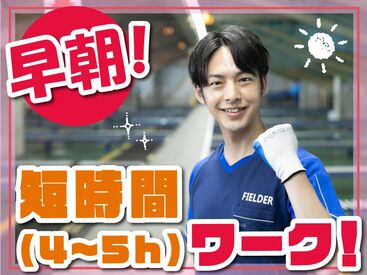 SGフィルダー株式会社　※お仕事No/W23767-101 あなたの希望の働き方など、なんでもお気軽にご相談ください！
他のお仕事も多数あります♪
※画像はイメージ