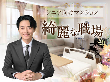 株式会社kotrio /●UM-H-1462866 「日勤のみ」「土日休み」など様々なシフトに対応可能◎20代/30代/40代/50代活躍中！