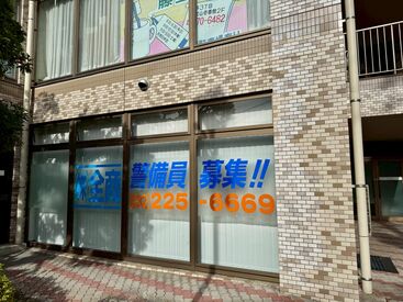 会社オフィスの外観です！
