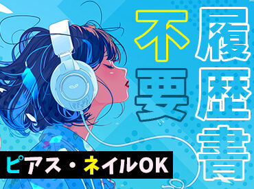 スタッフ同士はとーっても仲良し★
アルバイトと社員の距離が近いところも超魅力！
⇒定着率が高い理由！◎