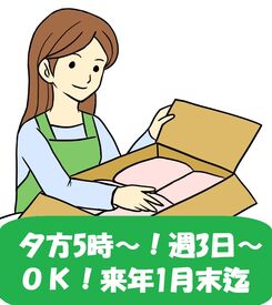 株式会社スタッフサポート　※勤務地：大阪府守口市南寺方東通 ◆未経験者大歓迎！
◆Ｗワーク大歓迎！

※10代～50代の幅広い年代の学生さん、主婦、フリーター、等の男女が活躍中です！