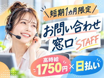株式会社Tenki/ＴＳＮca00000 期間限定×オープニング求人★大量募集の今がチャンス！