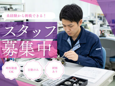 ネッカート株式会社/n21-1-2(1) 愛知県小牧市でお仕事をお探しの方必見！
待遇や福利厚生も充実のお仕事です！