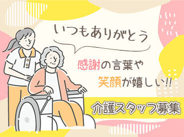 ＼選ばれ続けて50年以上★／
これほどまでに高評価をいただくヒミツって…??働きながら明らかに…♪