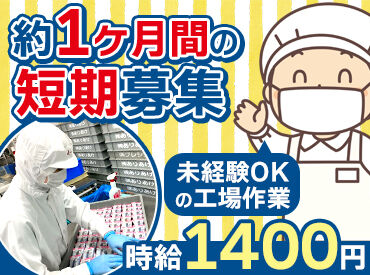 幅広い年齢層の方が活躍中！
温かい雰囲気の職場で堅苦しさは一切ありません◎