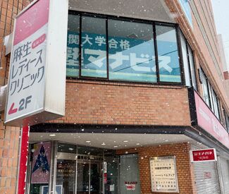 河合塾マナビス　［麻生校］ シフト自由で週1日・1日4h～OK！家事や他の仕事とも両立しやすい職場です。

