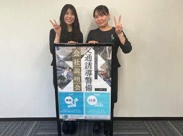 面接や研修時、勤務時のサポートなど
私たち事務スタッフが丁寧に対応いたします！
＜履歴書不要で面接⇒採用実施中＞