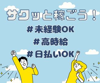 ・3~7時間の幅広いシフトあり◎
・コールセンター未経験でも大歓迎!
・マニュアルを読むだけで楽々♪