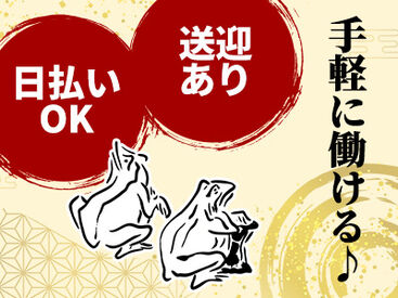 inGs株式会社/igbw 学生さんや主婦さんなど幅広い層の方が活躍中♪
お気軽にご応募ください！