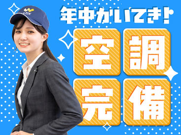 職場見学をして「自分には難しそう…」と感じた方にも、ご希望にあったお仕事をご紹介させていただきます。