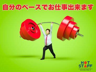 株式会社ホットスタッフ四日市　※勤務地 いなべ市大安町南金井[260777880002] 稼働分の週払い可★
職場見学もOK♪
詳しくは「株式会社ホットスタッフ四日市の
求人一覧を見る」をクリック!!