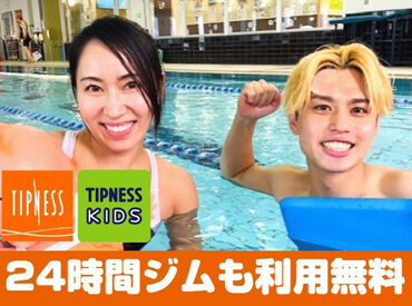 「子どもが好き」「運動が好き」
などなどどんな理由の方も大歓迎◎
シフトが柔軟だから、どんな生活スタイルの方も働きやすい★